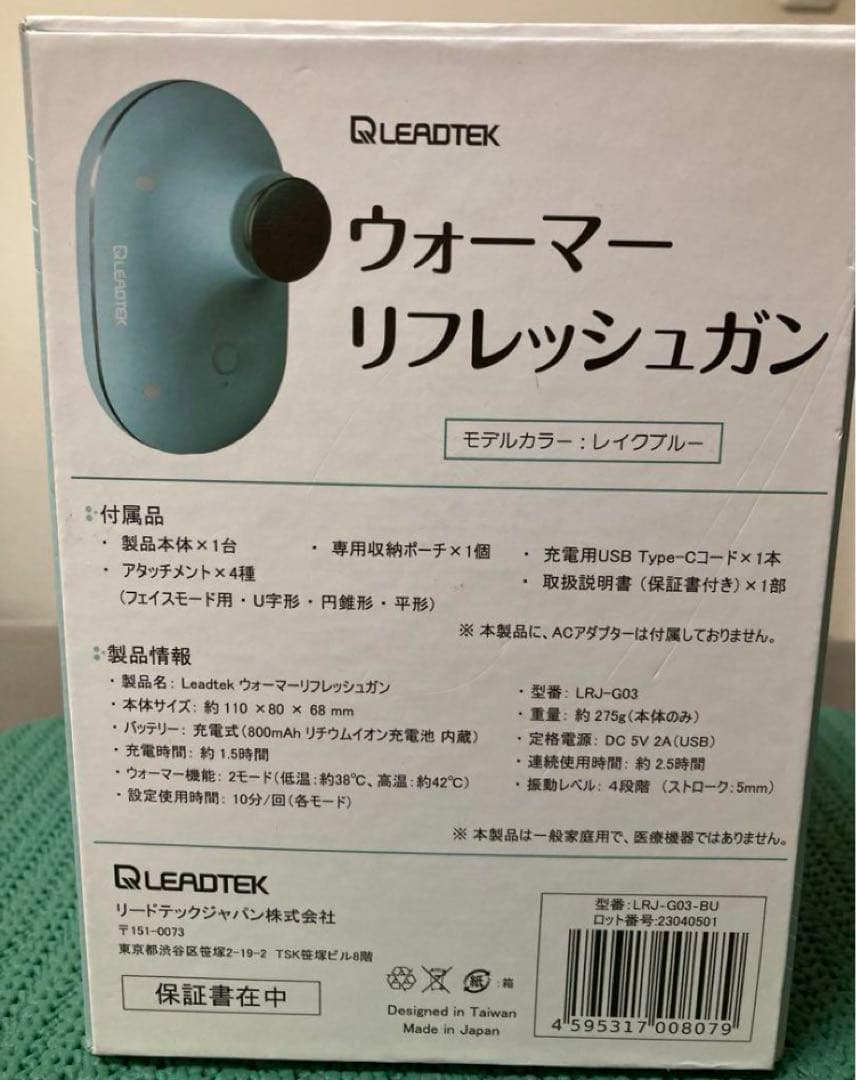 EADTEK ウォーマーリフレッシュガン　コンパクト美顔器 パワフル【新品】