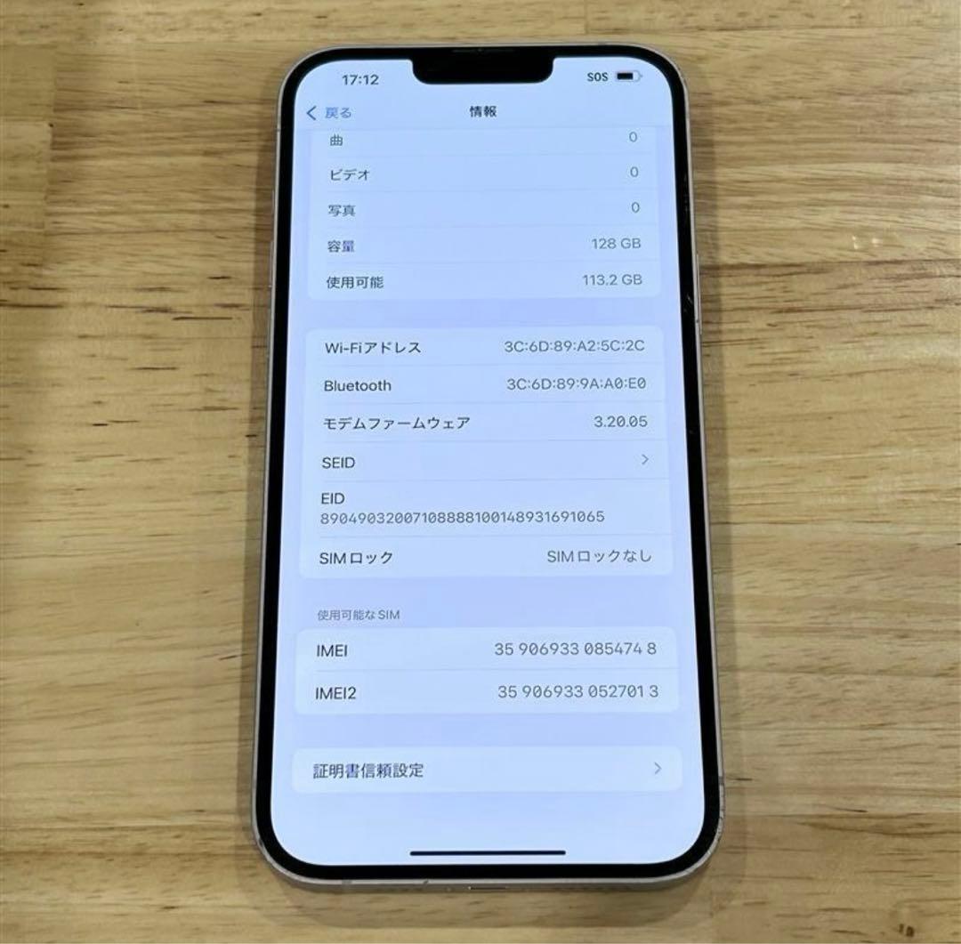【美品】iPhone 14 plus｜128gb｜SIMフリー版