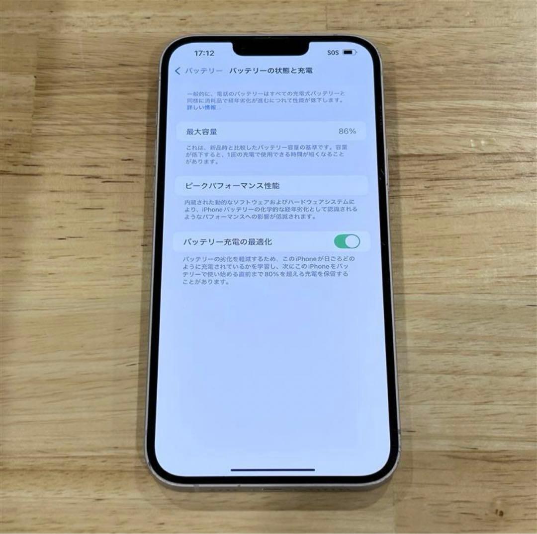 【美品】iPhone 14 plus｜128gb｜SIMフリー版