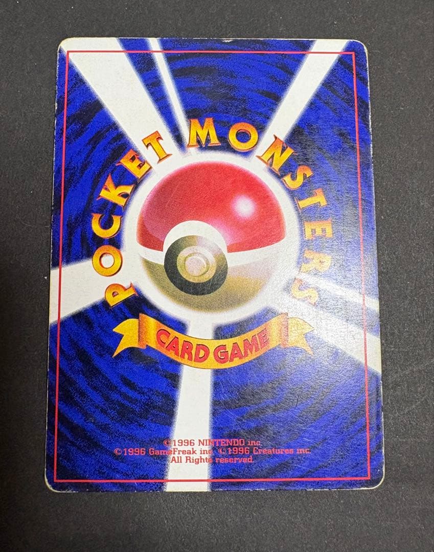 ピカチュウ 旧裏 コロコロ プロモ 光沢あり