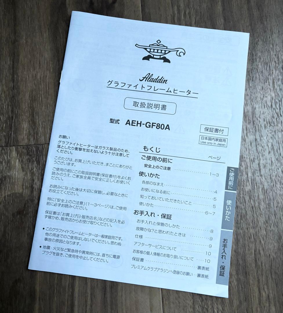 アラジン　グラファイトフレームヒーター＊ホワイト