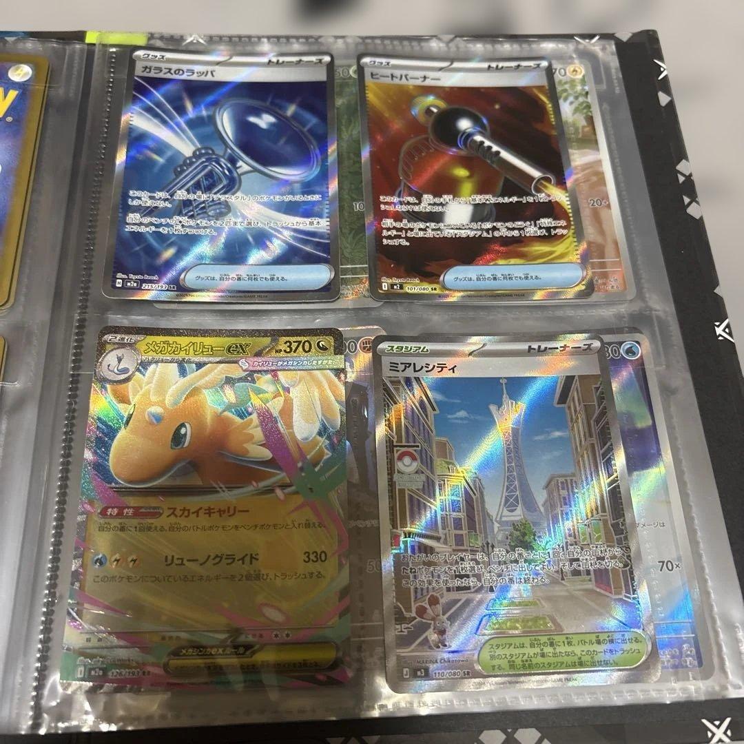 ポケモンカード　ファイルセット