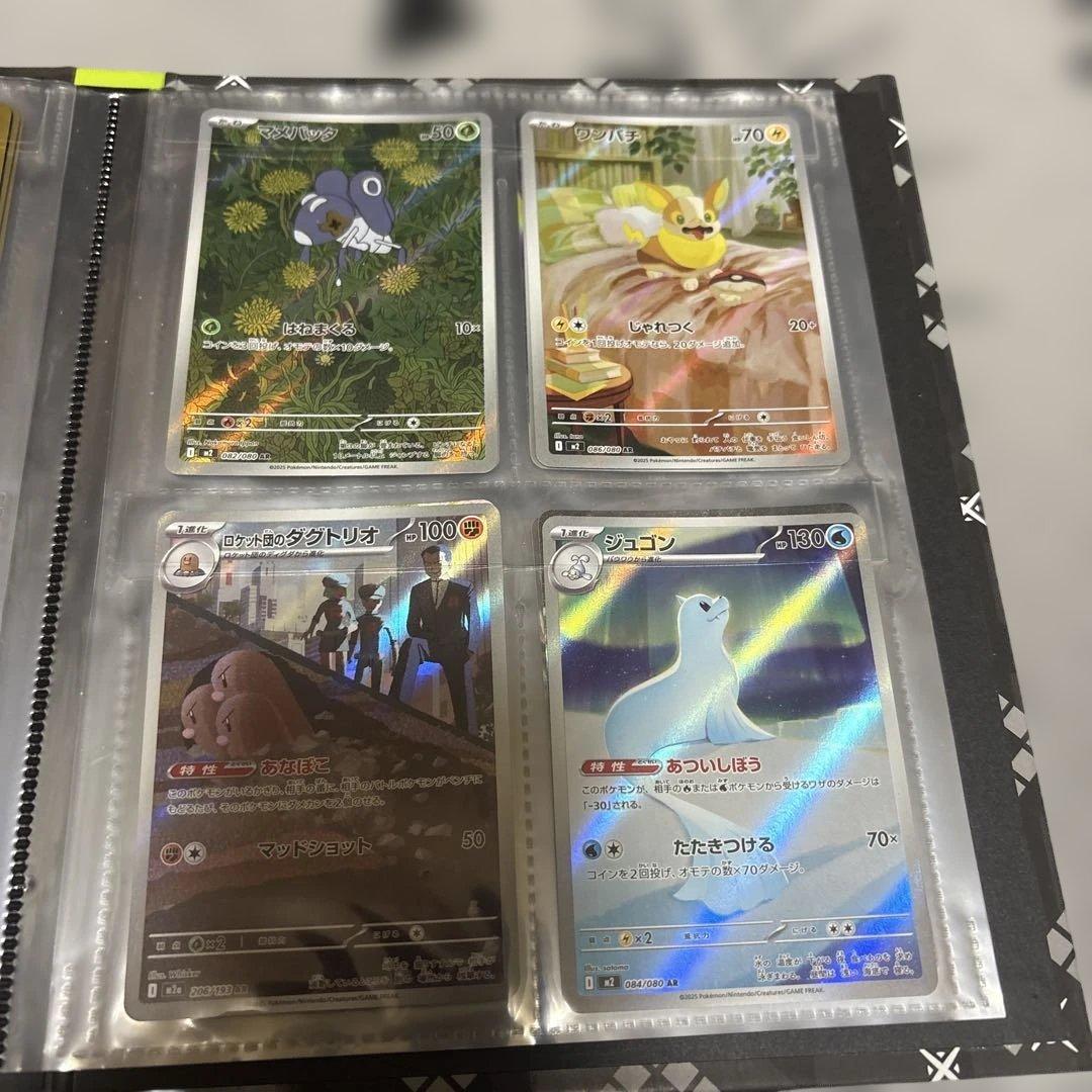 ポケモンカード　ファイルセット