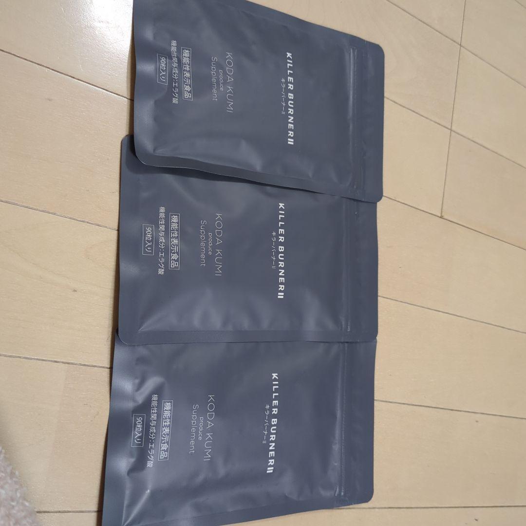 KILLER BURNER KODA KUMI 3袋セット