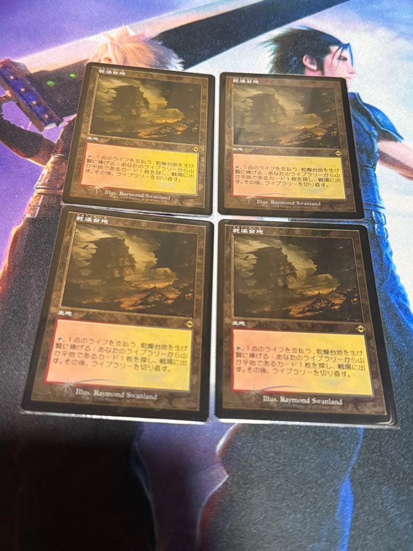 マジックザギャザリング　乾燥台地　日本語版　エッチングfoil4枚セット