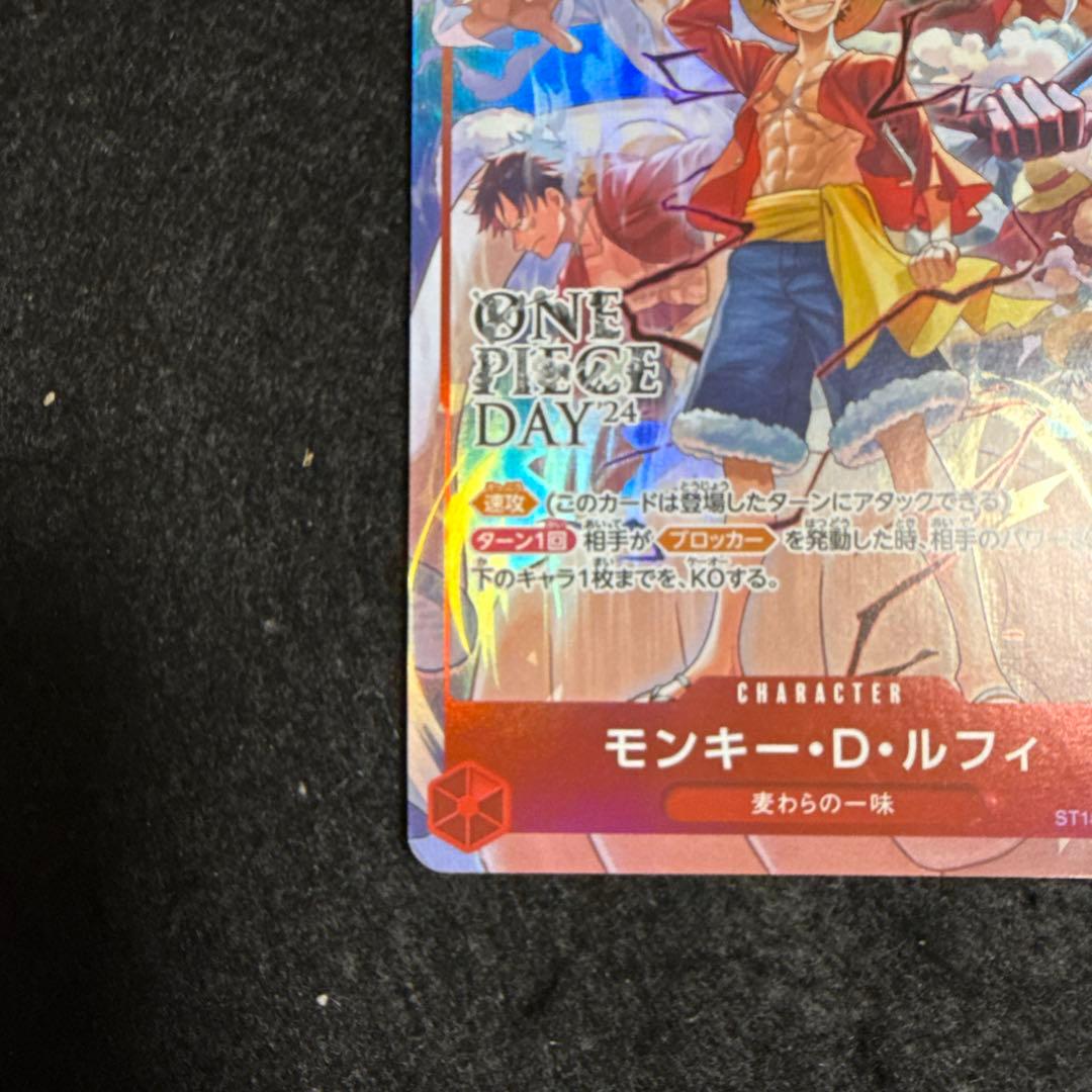 ワンピースカード　モンキー・D・ルフィ：ONE PIECE DAY’24 プロモ