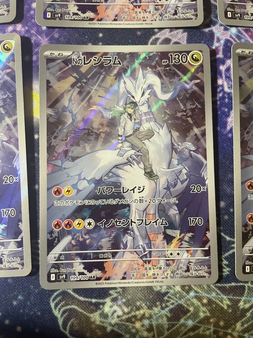 Nのレシラム AR SV9 バトルパートナーズ 109/100 10枚セット