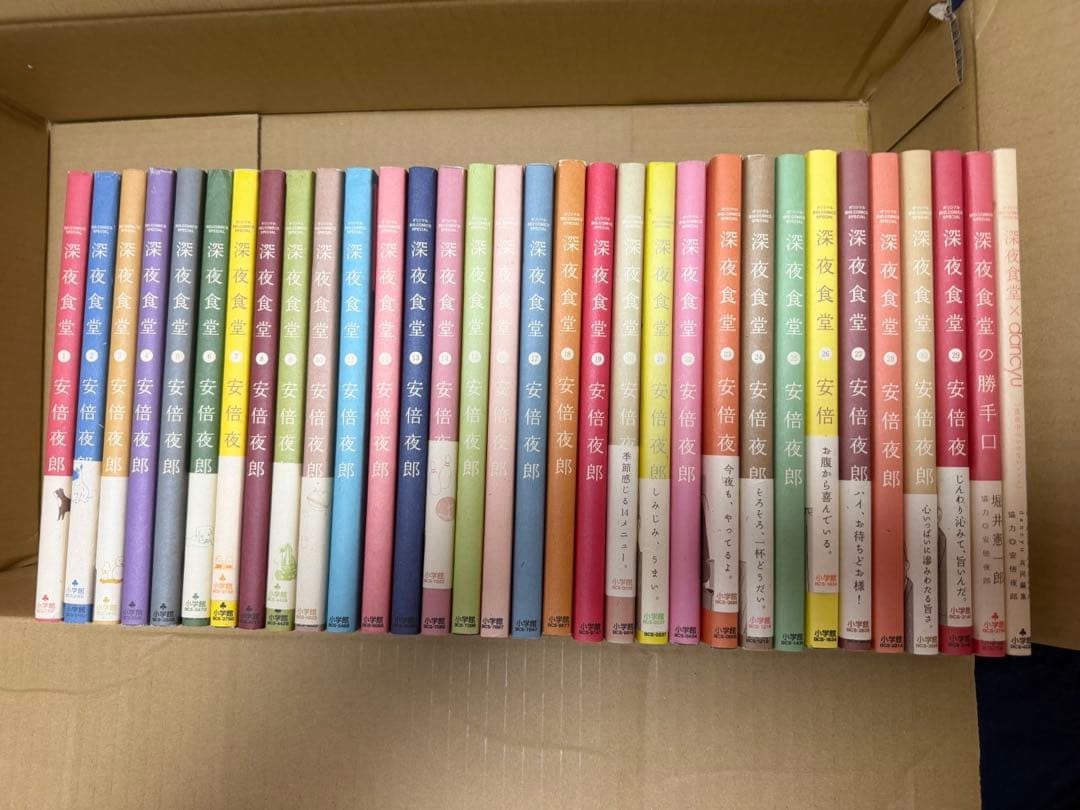 深夜食堂1-30全巻+おまけ2冊