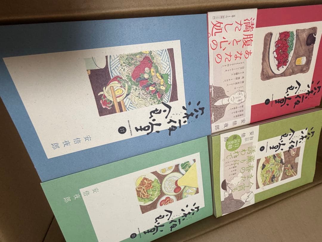 深夜食堂1-30全巻+おまけ2冊