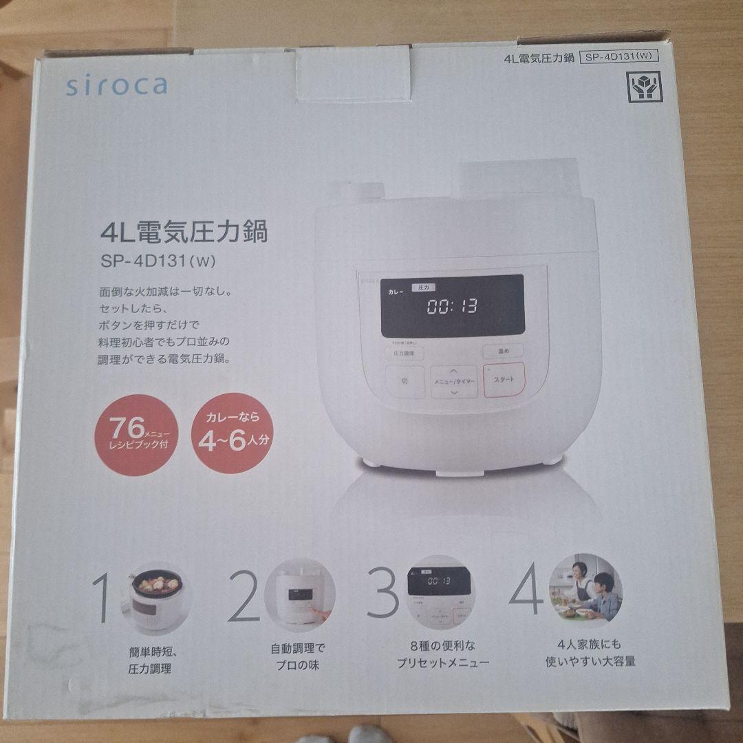 電気圧力鍋　シロカ　sp_4d 131
