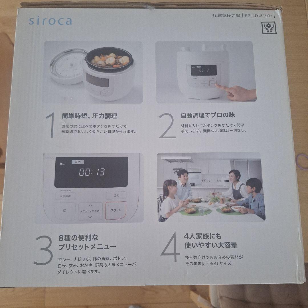 電気圧力鍋　シロカ　sp_4d 131