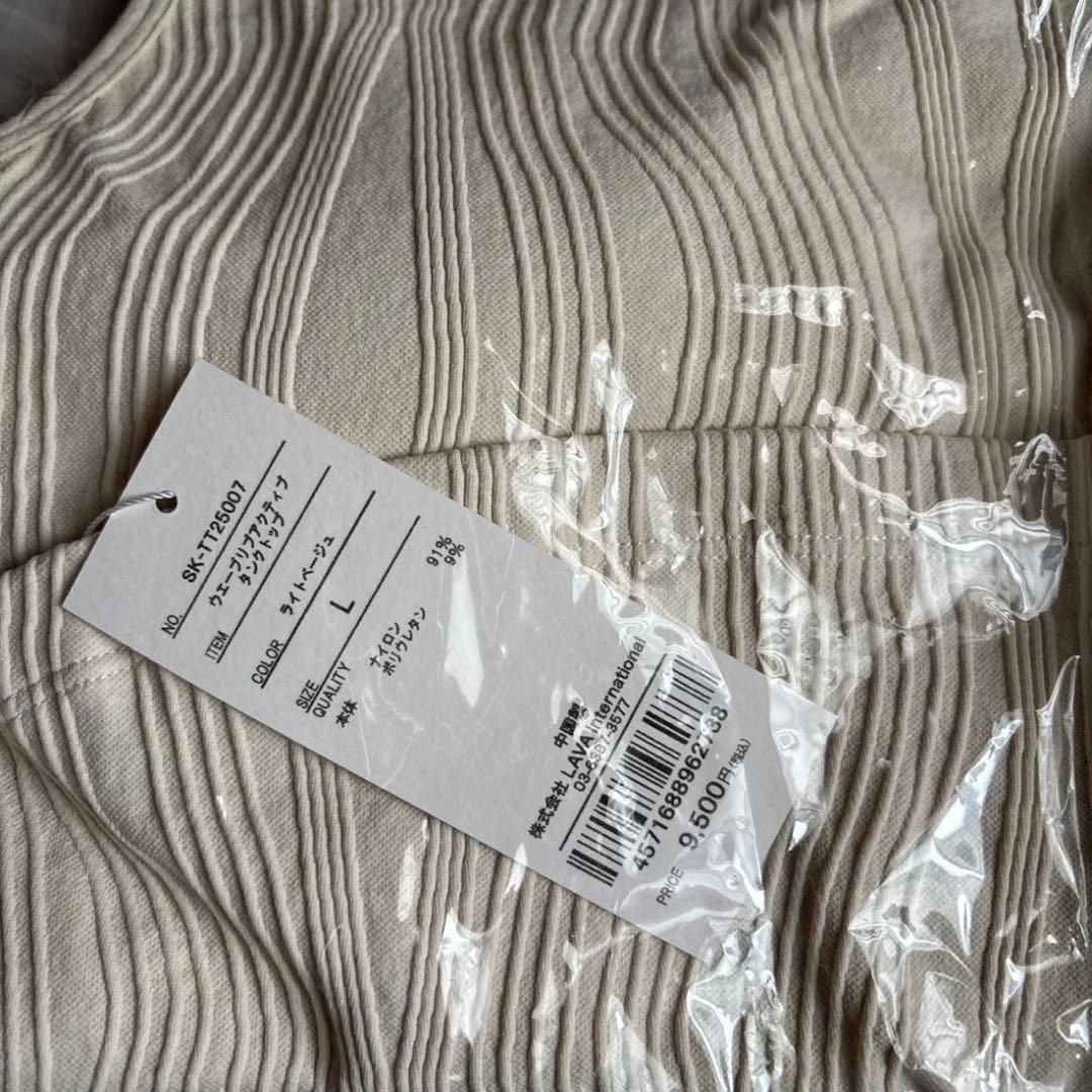 新品☆未使用【SUKALA】ウエーブリブアクティブタンクトップ　Ｌサイズ