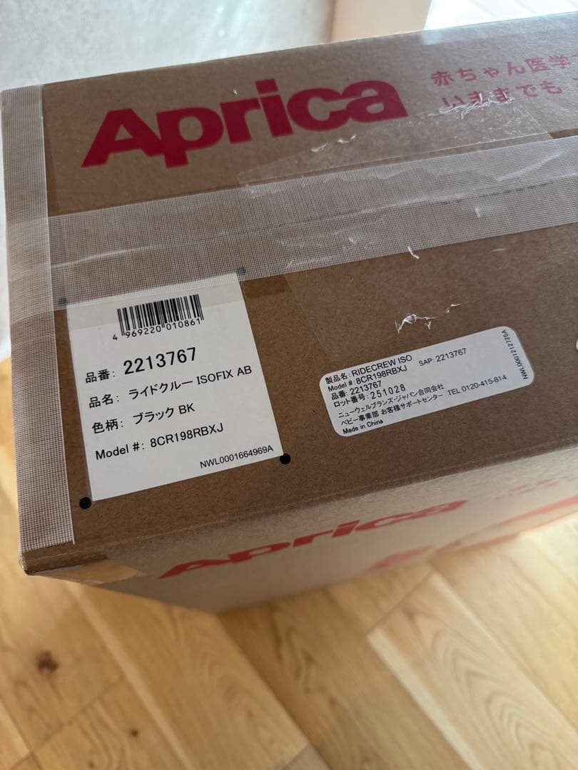 アップリカ ジュニアシート ISOFIX ABライドクルー 2024年 未使用