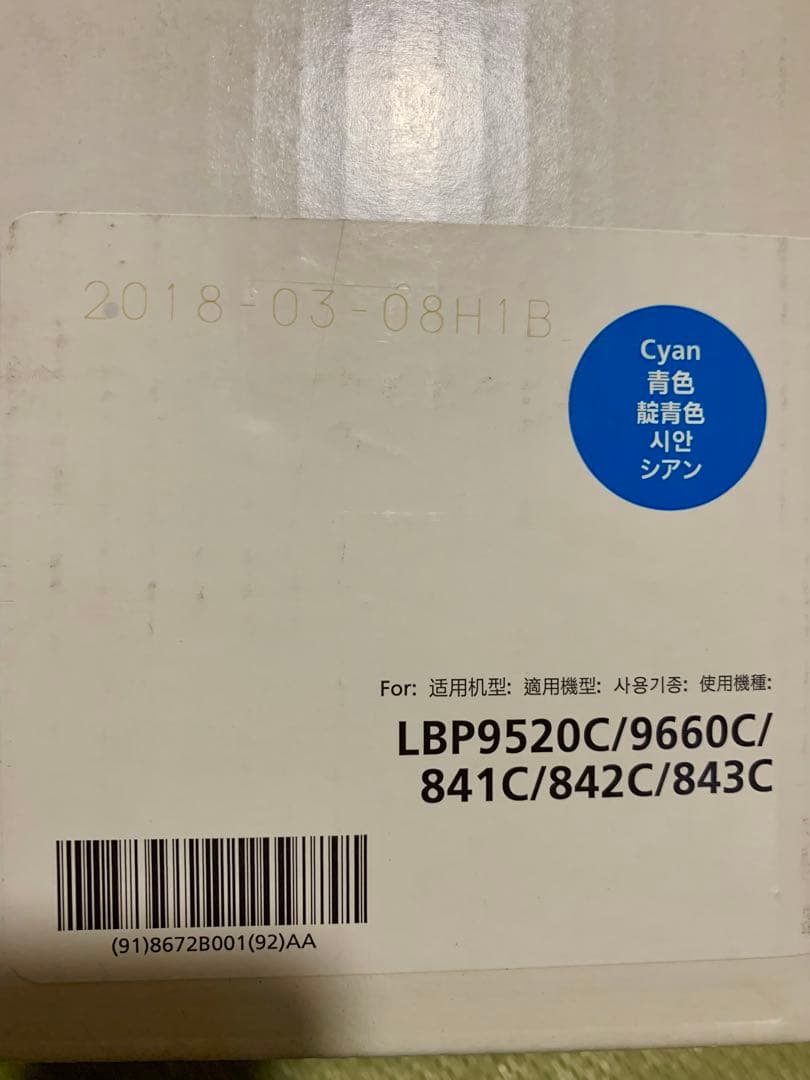 キャノン 335 トナーカートリッジ4個セット