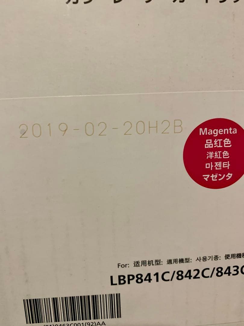 キャノン 335 トナーカートリッジ4個セット