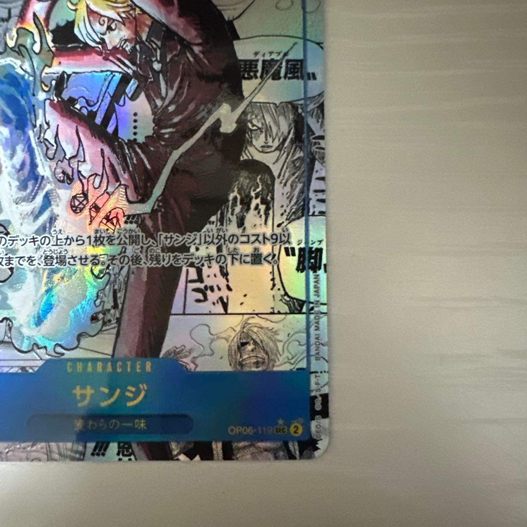 サンジ　SEC コミックパラレル OP06-119