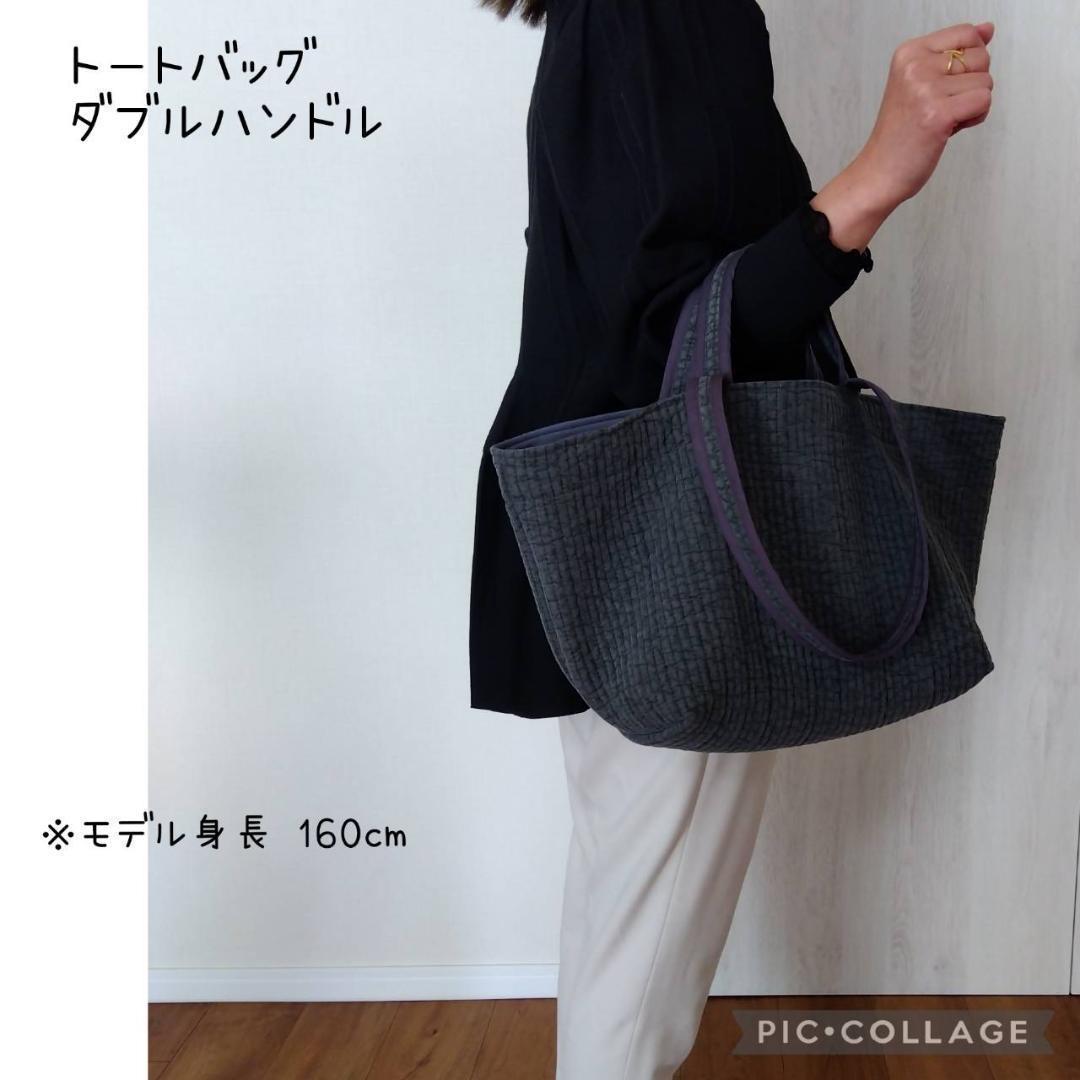 底板ヌビ マグネット☆トートバッグWハンドル☆ ダークグレー ヌビバッグ