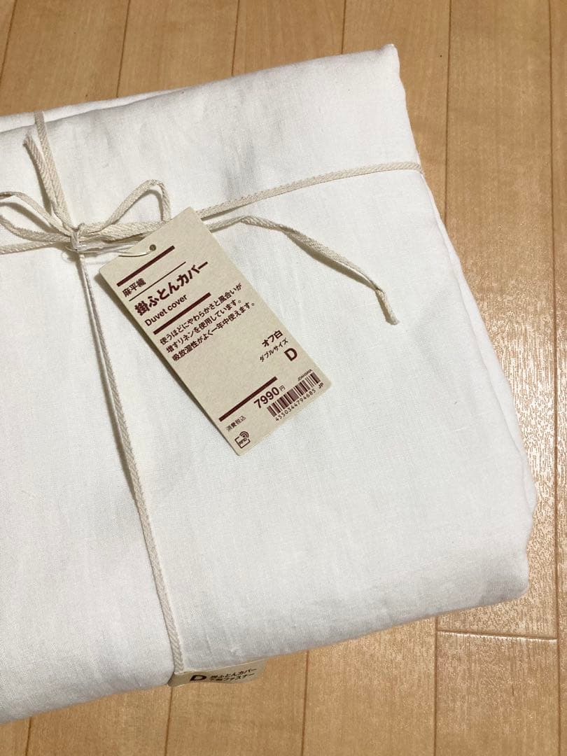 新品　無印　掛け布団カバー　ダブル　麻平織　オフ白　リネン