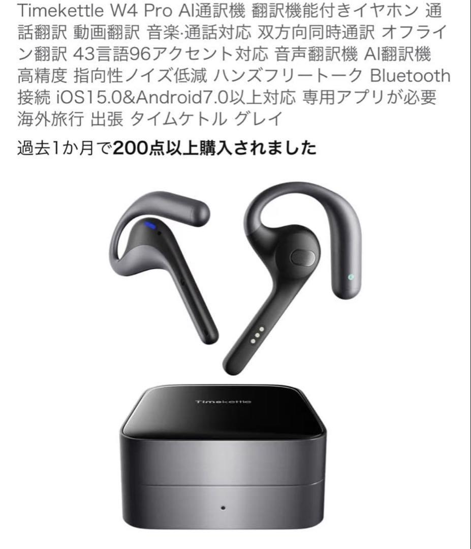 イヤホン Timekettle AI Interpreter Earbuds W4 Pro