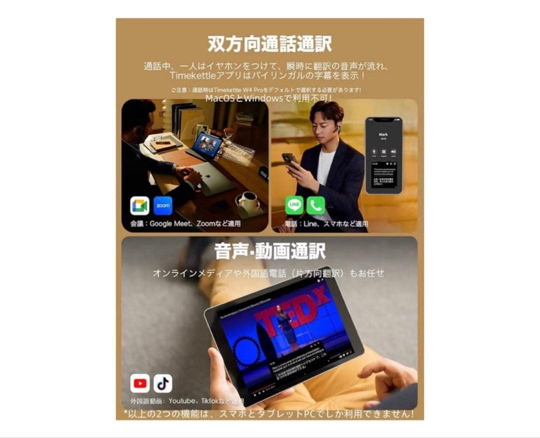 イヤホン Timekettle AI Interpreter Earbuds W4 Pro