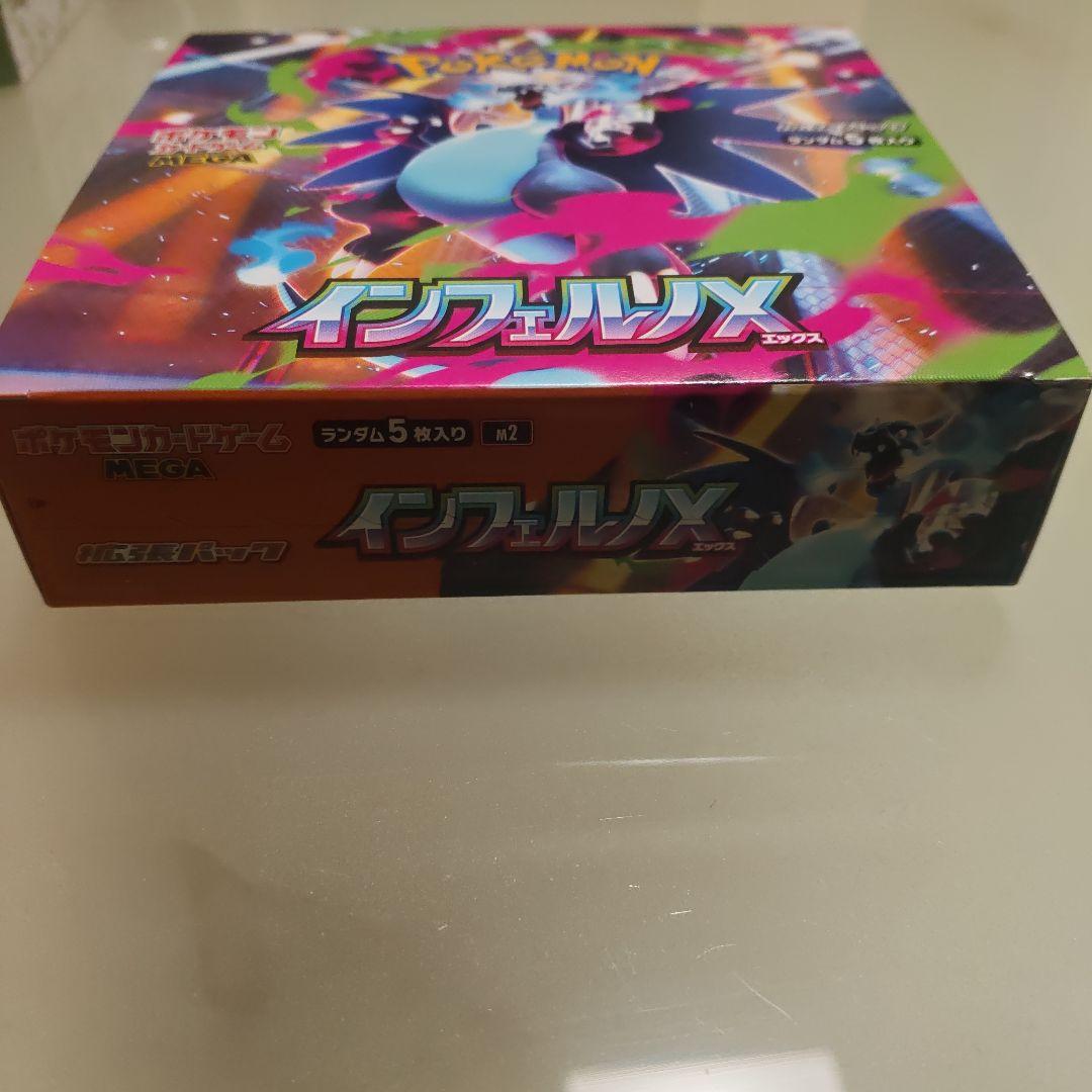 ポケモンカード インフェルノX MEGA box シュリンクなし ぺりぺりあり