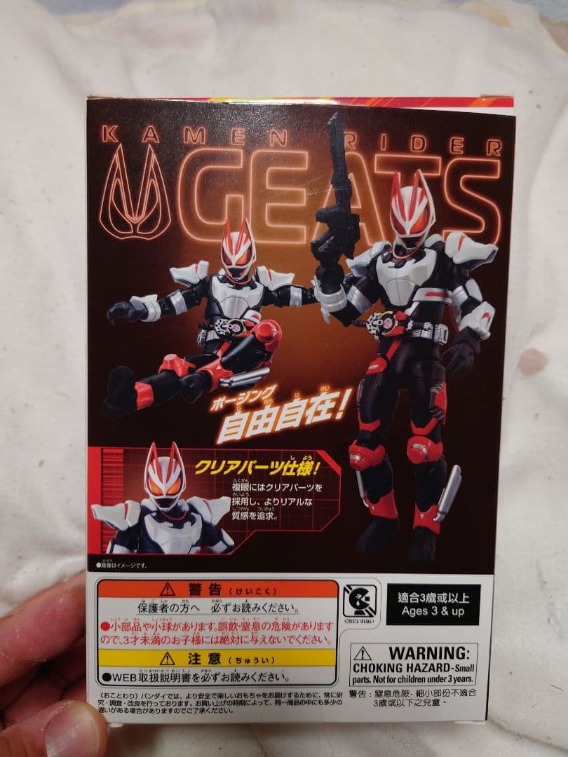 仮面ライダーギーツ　まとめ売り