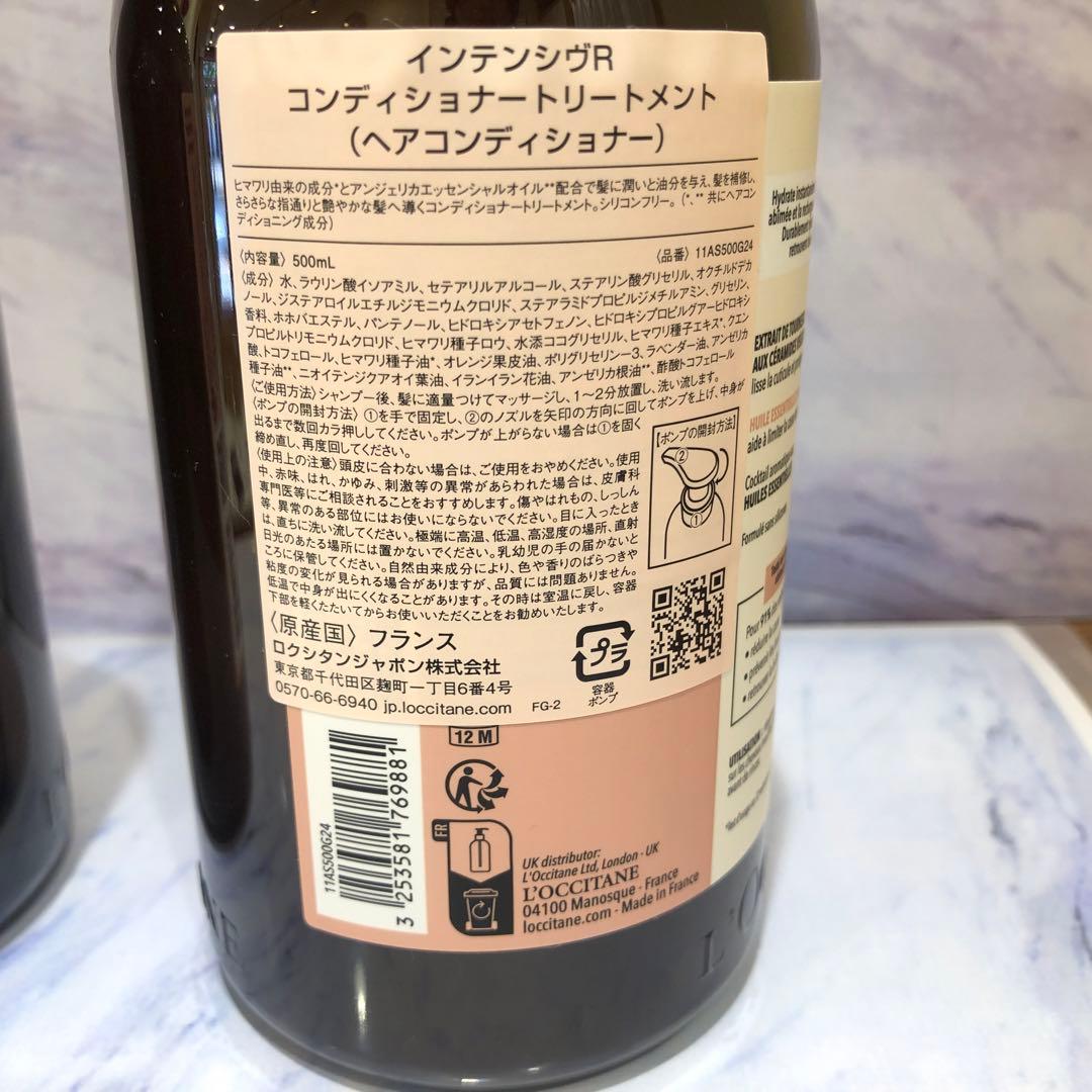 ♡【未使用】ロクシタン　インテンシヴR　シャンプー・コンディショナー・石鹸　3点