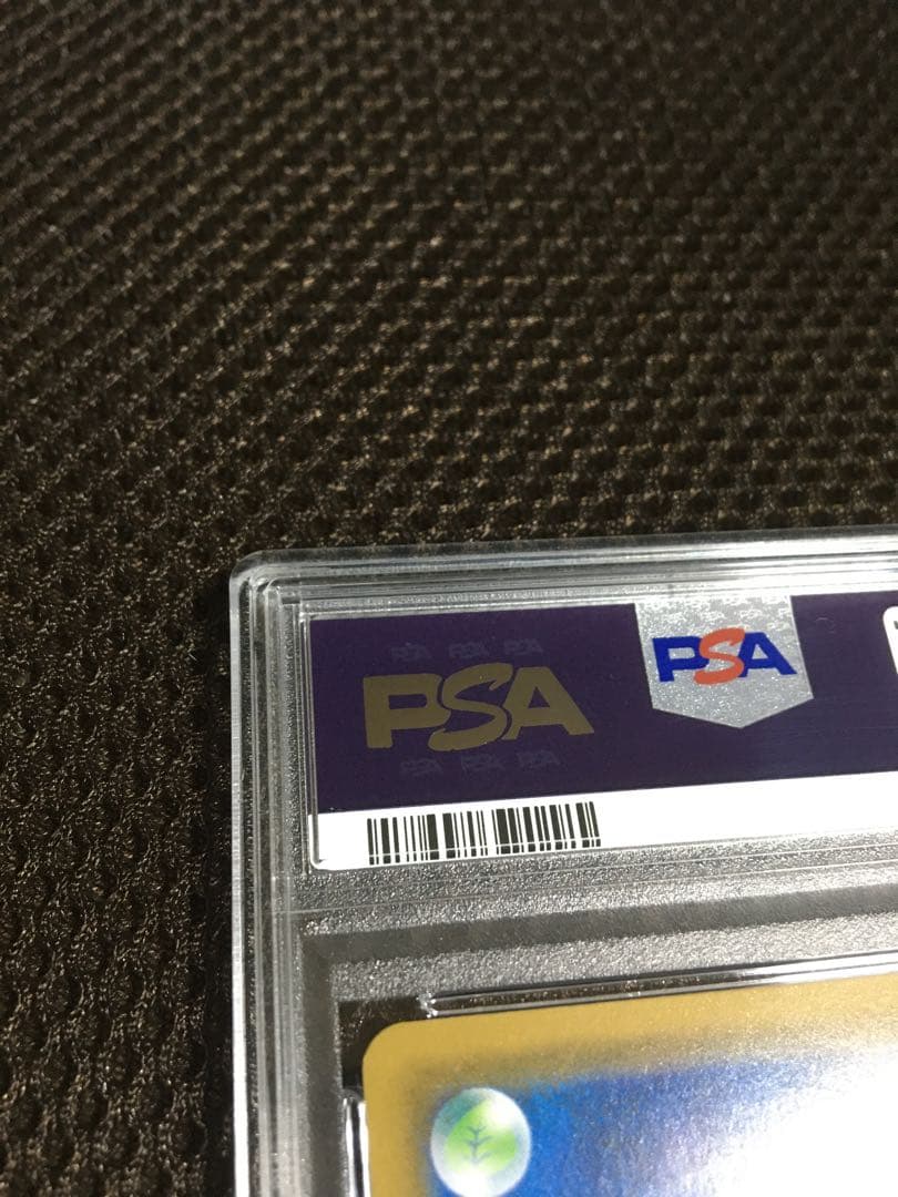 HIDE.101 ポケモンカード PSA9 ヒガナ SM6a SR