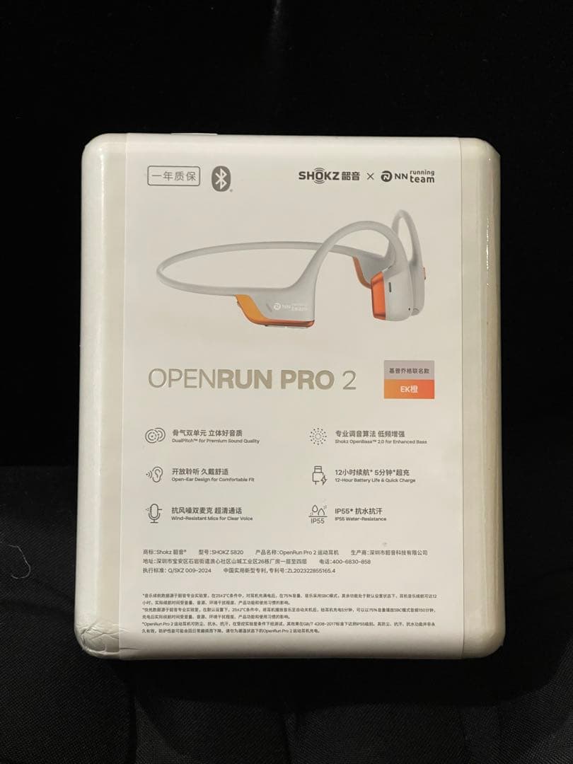 OpenRun Pro2 キプチョゲモデル ㊱新品オマケ付箱美品（角に傷あり）
