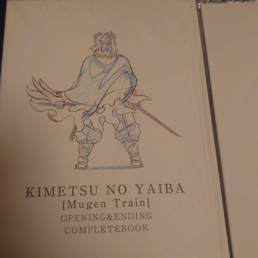 鬼滅の刃 OP＆ED Animation COMPLETE BOOK