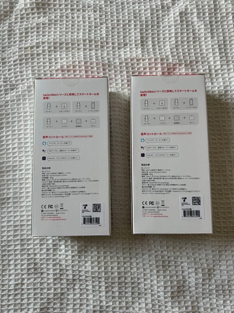 SwitchBot カーテン U型レール3