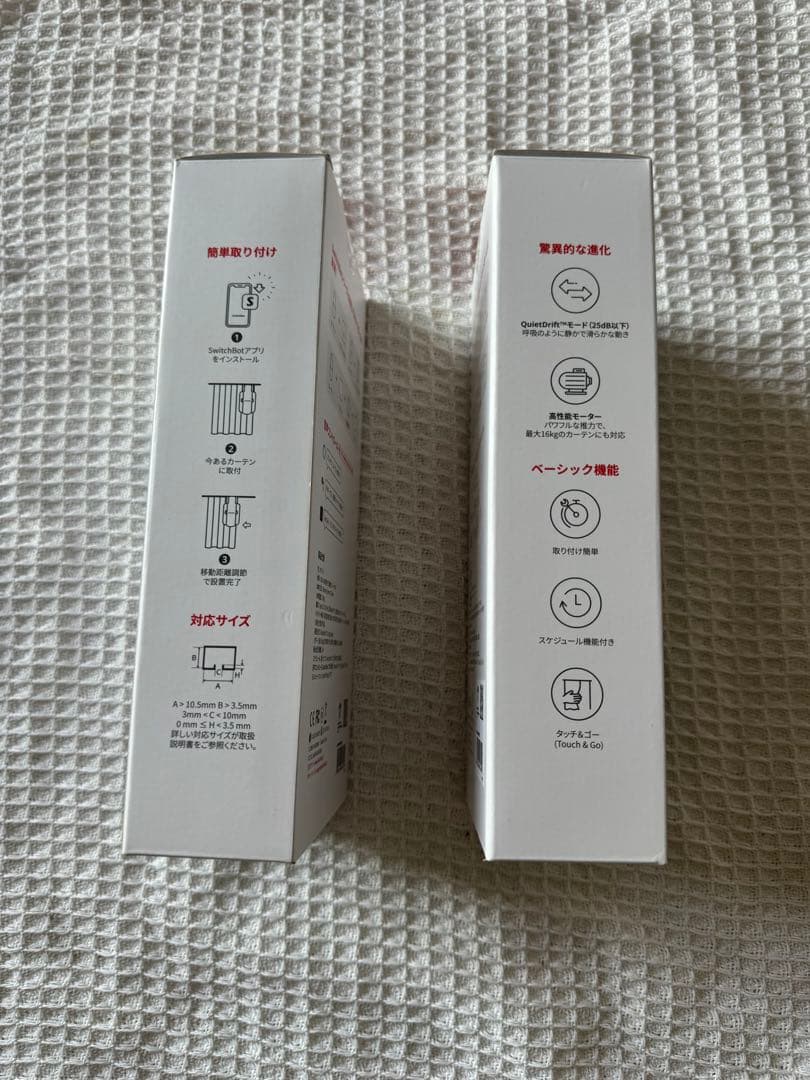 SwitchBot カーテン U型レール3
