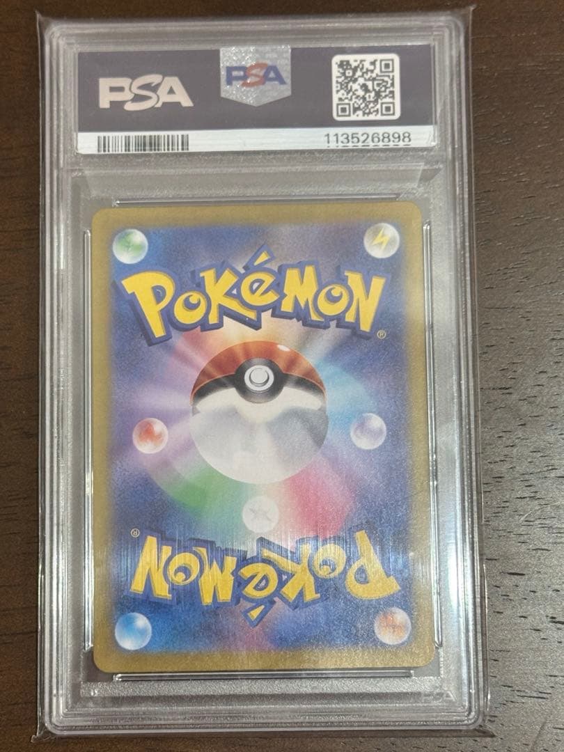 リーフィアVSTAR SAR S12a VSTARユニバース PSA10