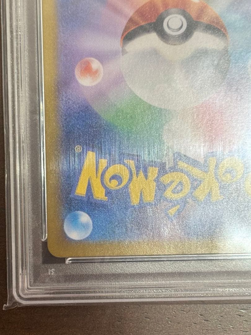 リーフィアVSTAR SAR S12a VSTARユニバース PSA10