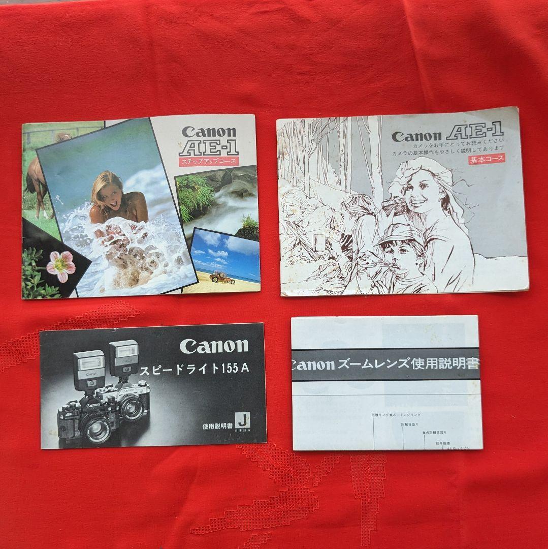 フィルムカメラ動作確認済 キヤノン Canon AE-1 レンズ　FD50㎜