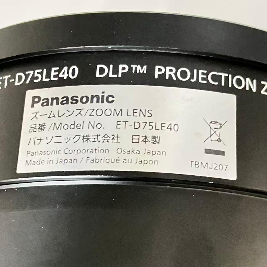 Panasonic ズームレンズ ET-D75LE40 プロジェクターレンズ