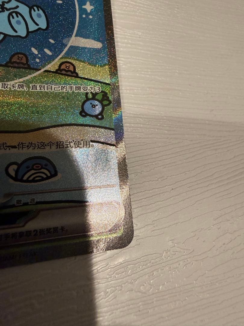 【美品】ミュウEX ポケモンカード SAR【中国版】