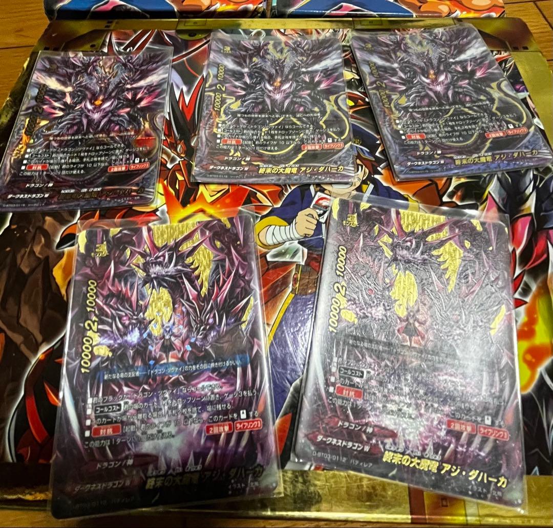 バディファイト 引退品　トレーディングカード セット