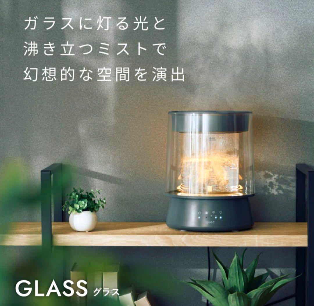 希少品 quadʼ クワッズ ♥ LED搭載 ガラス スチーム加湿器 GLASS