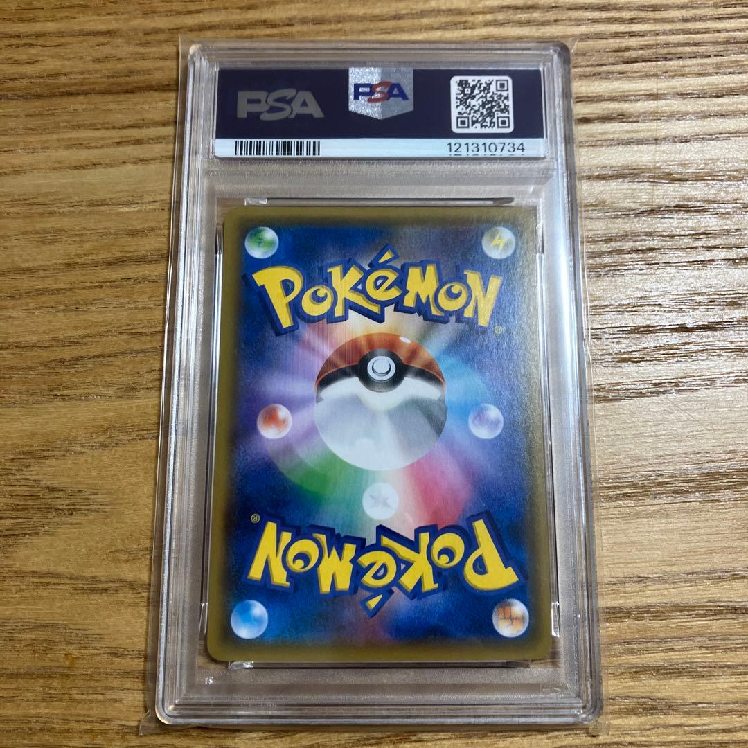 【PSA10】ゲッコウガ＆ゾロアークGX RR