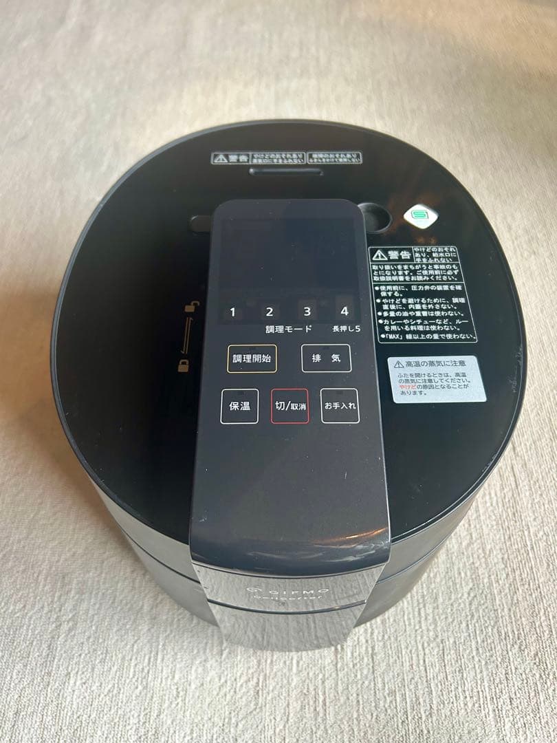 GIFMO ギフモ DS-1 デリソフター　dellsofter 介護食