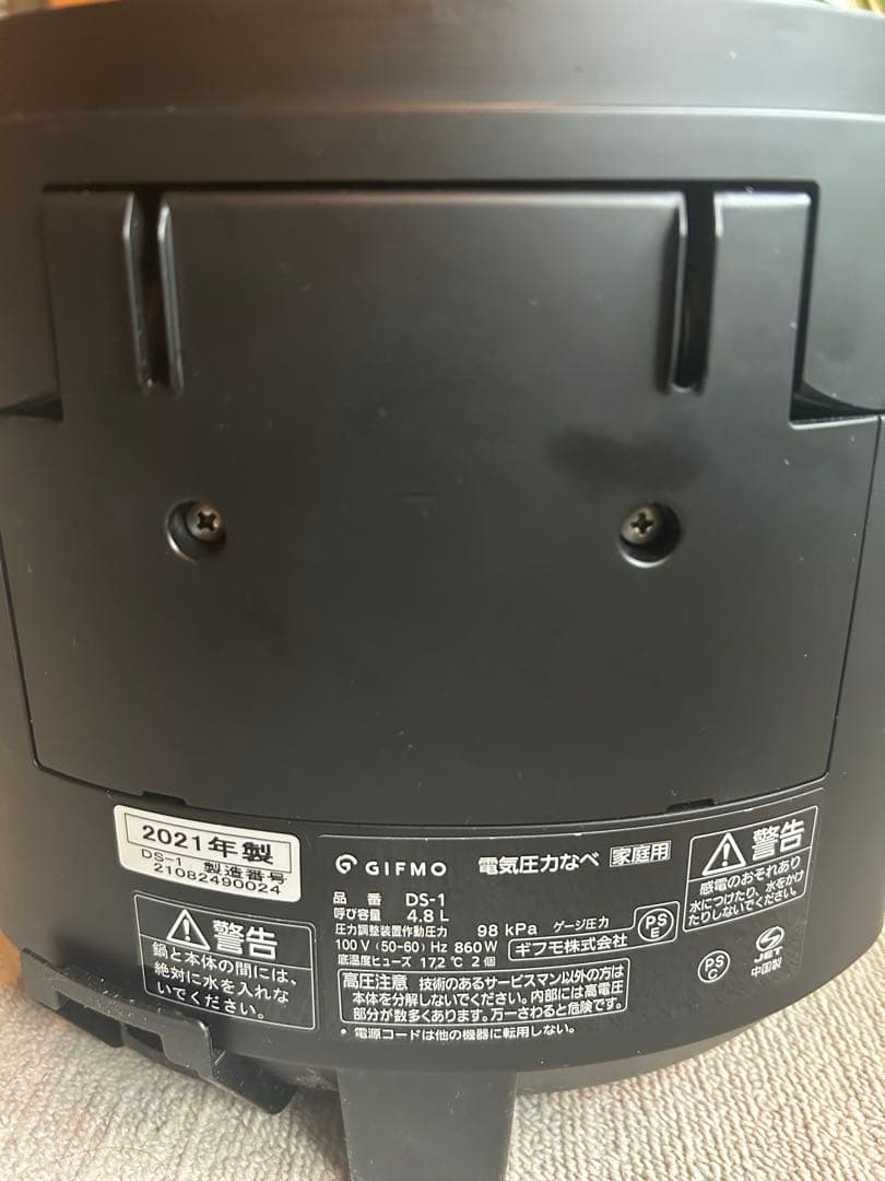 GIFMO ギフモ DS-1 デリソフター　dellsofter 介護食