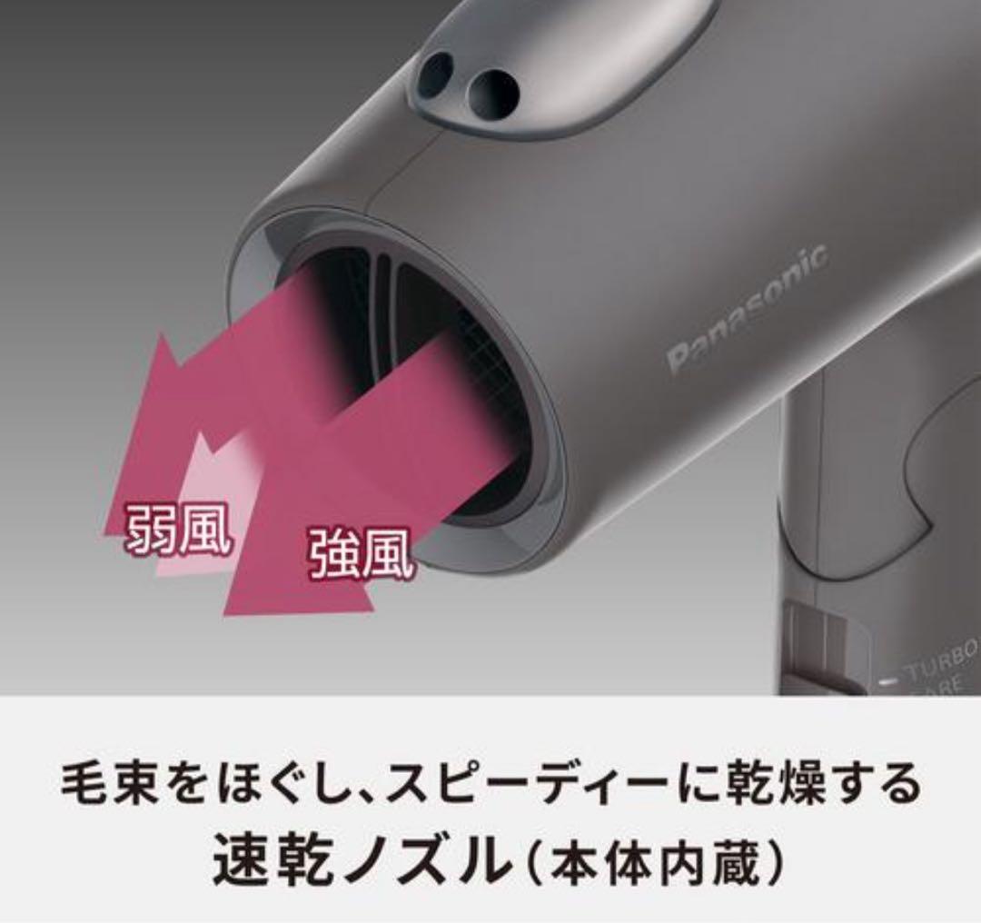 パナソニック EH-NE7N-H ヘアードライヤー マイナスイオン 美品