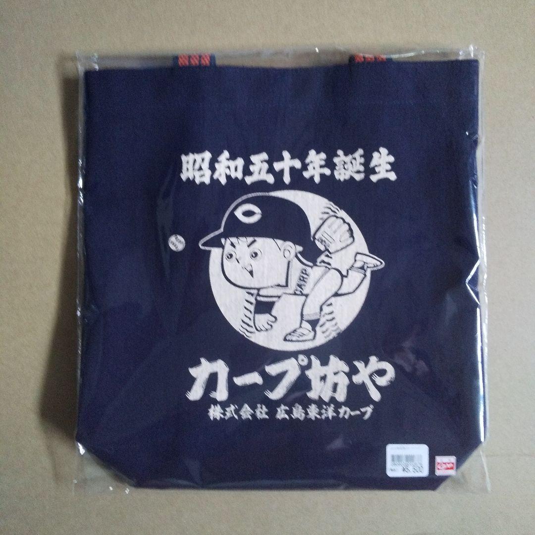 広島カープ Carp帆前掛けトートバッグ
