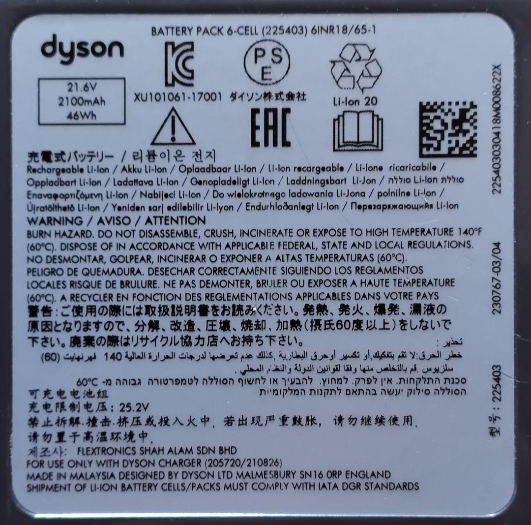本日限定 ダイソンSV11掃除機完全分解清掃済み 動作品純正バッテリー3つセット