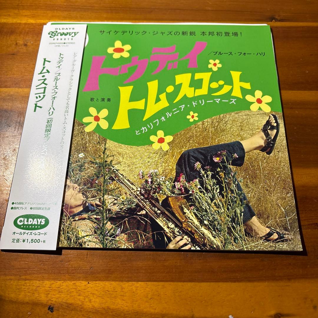 n*z様 トゥデイ・トム・スコット EP ピートロックネタ