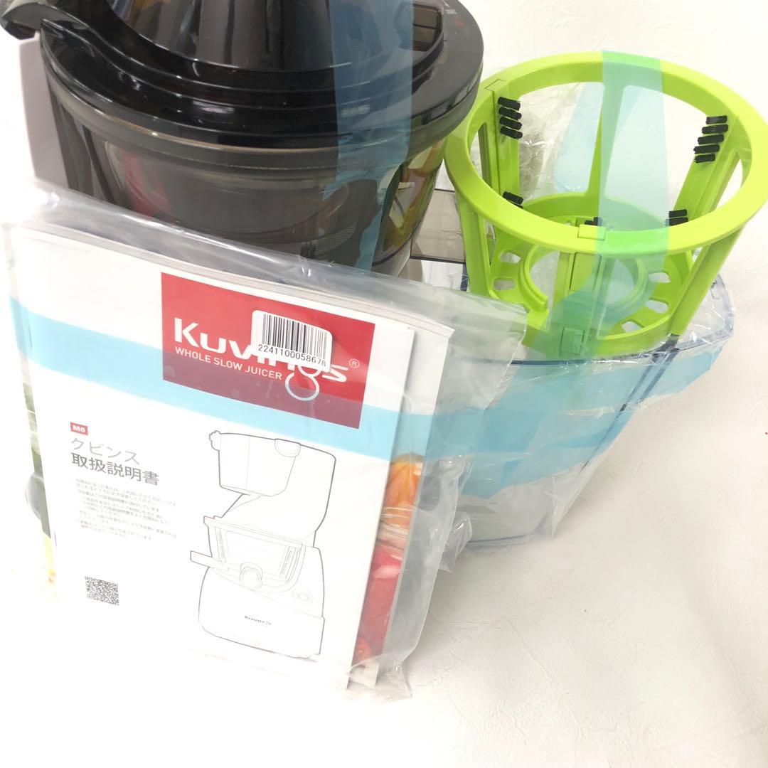 w193 クビンス JSG-622-W(ホワイト) ホールスロージューサー