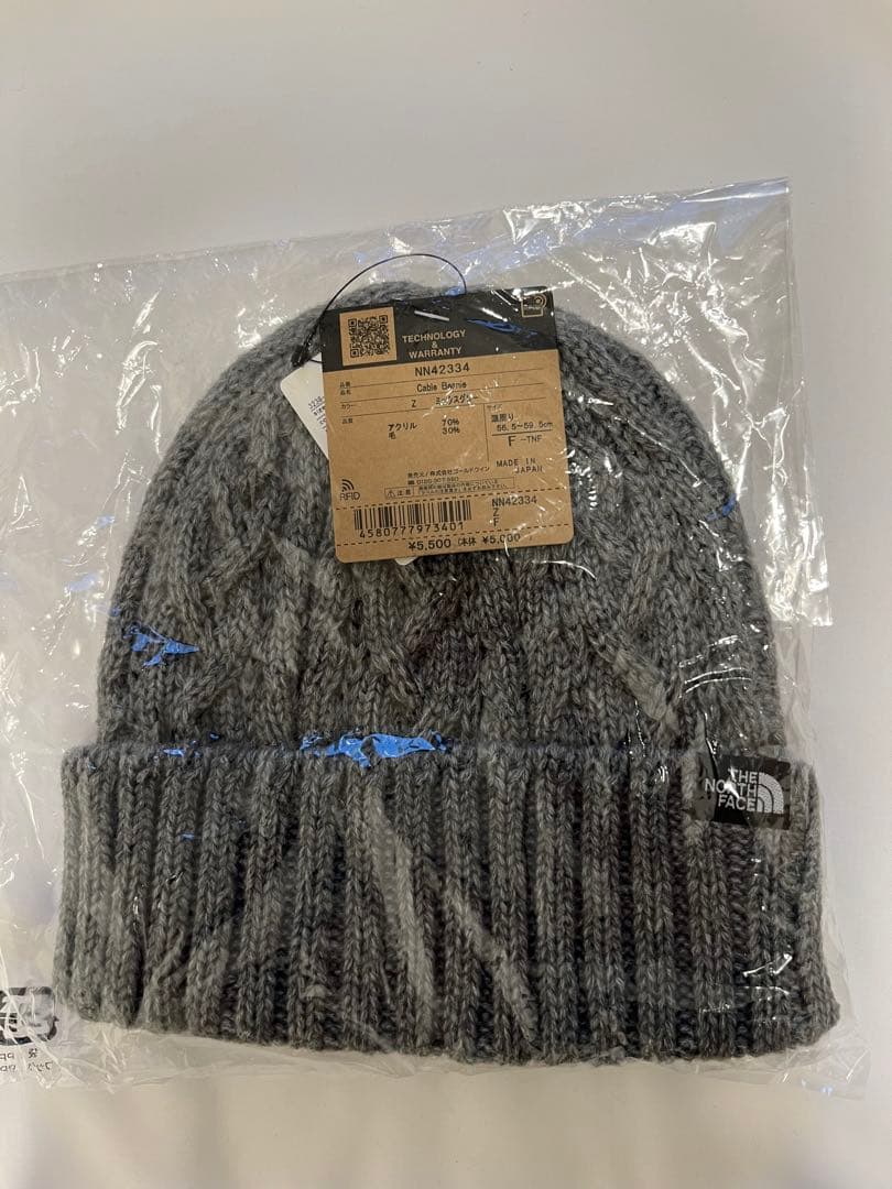 【えりもん】ノースフェイス ケーブルビーニー ニットキャップ(黒&グレー)