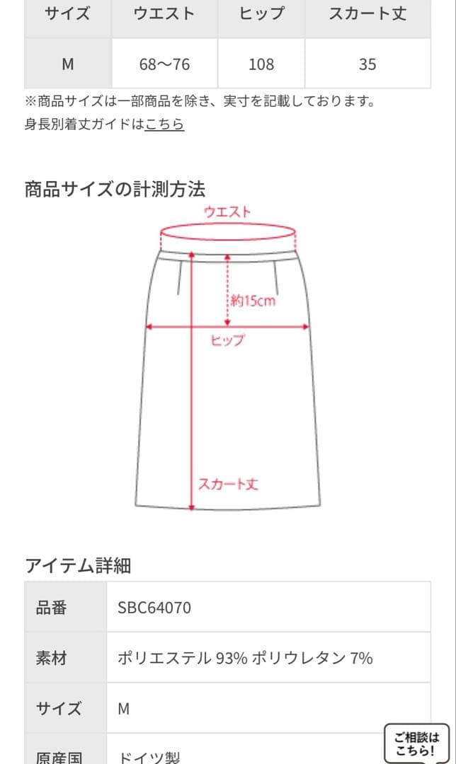 スカート SIMONE WILD Mini Skirt