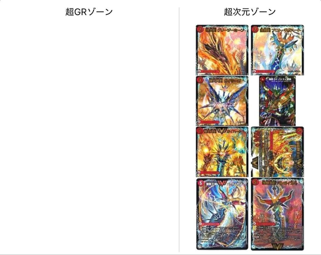 デュエルマスターズ　リースモルトdreamデッキ